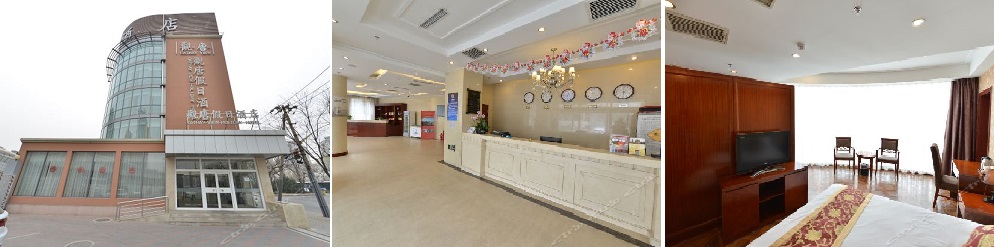 北京觀唐假日酒店